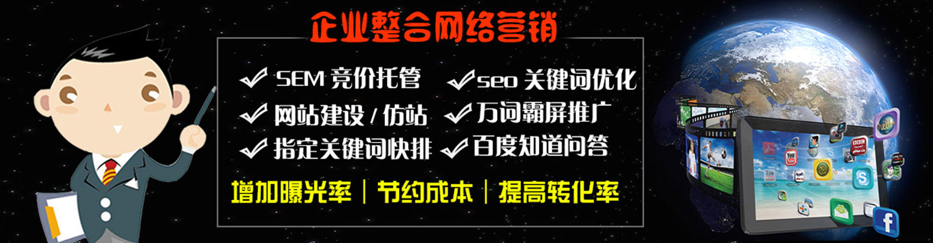 滦平信息流营销